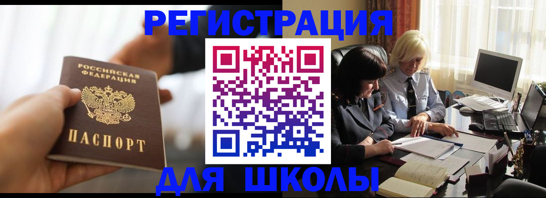 прописка в квартире в Славгороде