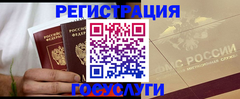 прописка в квартире в Славгороде